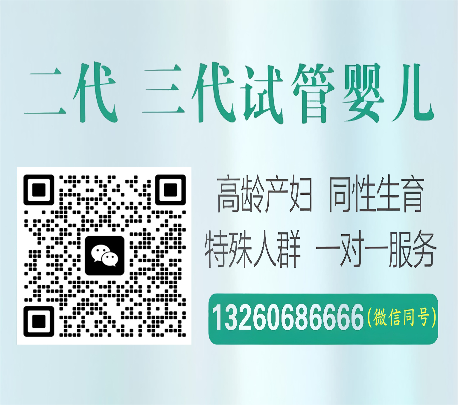 拉拉供卵助孕中心_国内同志代孕机构_孕十月借卵代怀服务公司